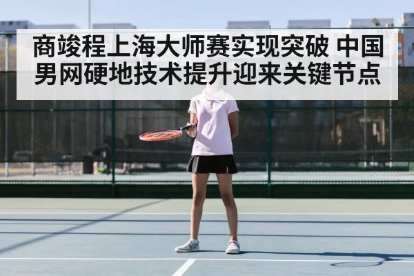 tennis training practice